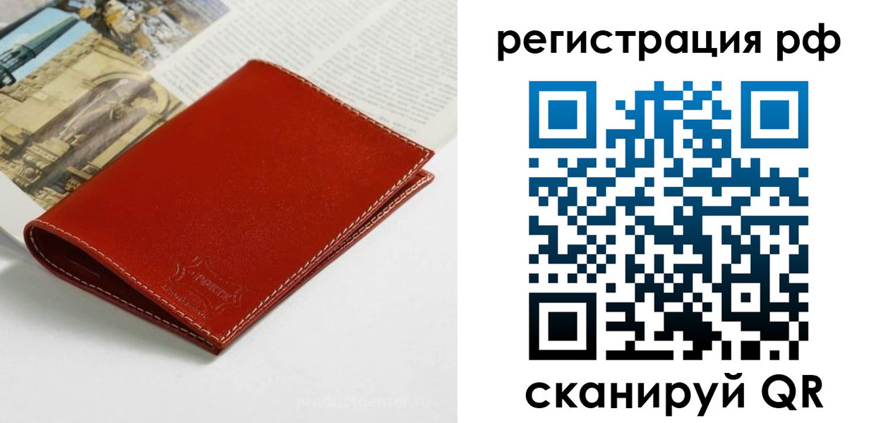временная регистрация законно в Старой Руссе