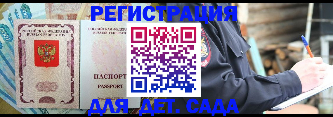 прописка иностранных граждан в Старой Руссе