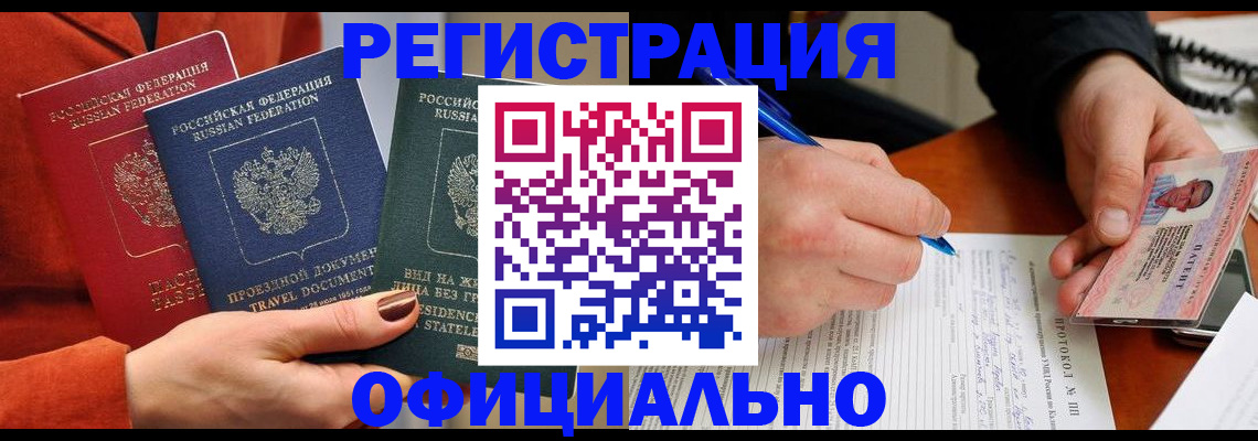 временная регистрация надежно в Старой Руссе