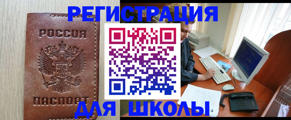 прописка в квартире в Старой Руссе